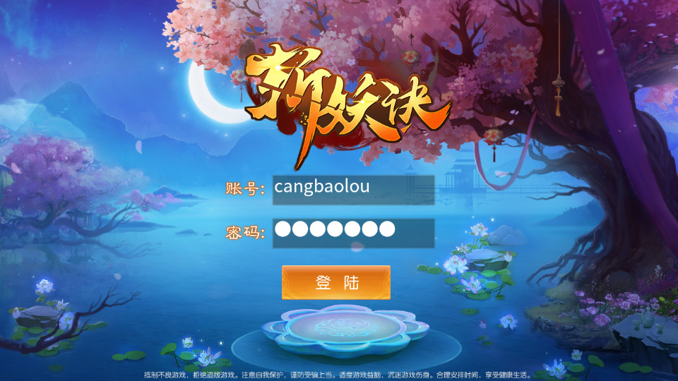3D唯美仙侠手游【剑侠风云录之斩妖诀多区跨服版】最新整理Linux手工服务端+懒人助手+假人陪玩+管理后台+GM授权后台+安卓客户端+搭建教程+游戏源码-藏宝楼源码网