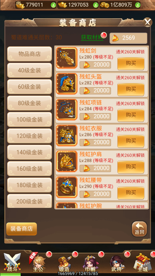 图片[9]-三网H5游戏【放开那三国】最新整理Linux手工服务端+懒人助手+GM授权后台+搭建教程-藏宝楼源码网