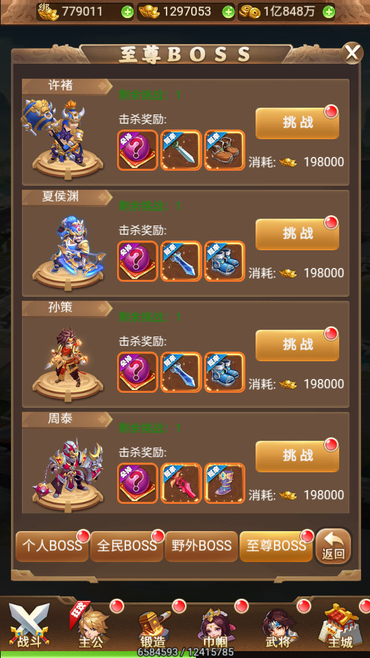 图片[12]-三网H5游戏【放开那三国】最新整理Linux手工服务端+懒人助手+GM授权后台+搭建教程-藏宝楼源码网