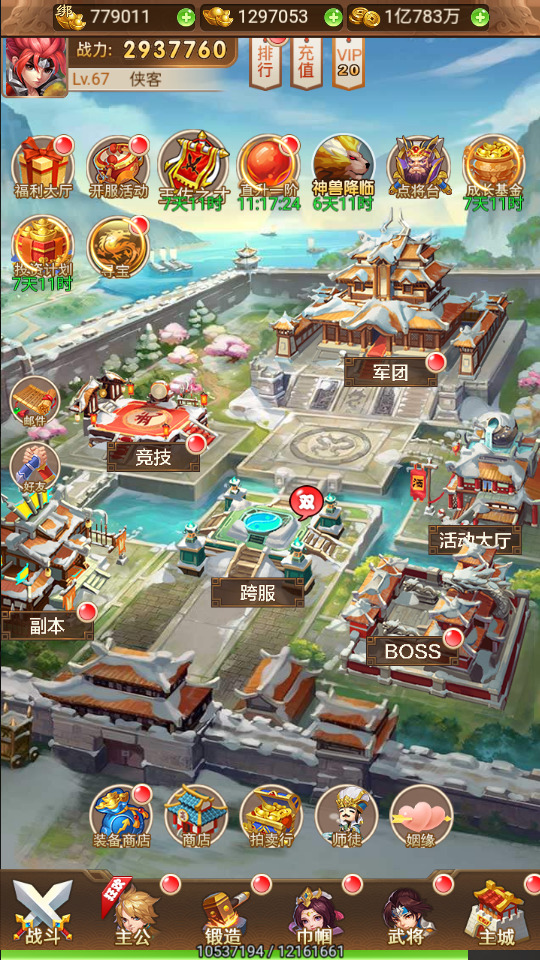 图片[7]-三网H5游戏【放开那三国】最新整理Linux手工服务端+懒人助手+GM授权后台+搭建教程-藏宝楼源码网