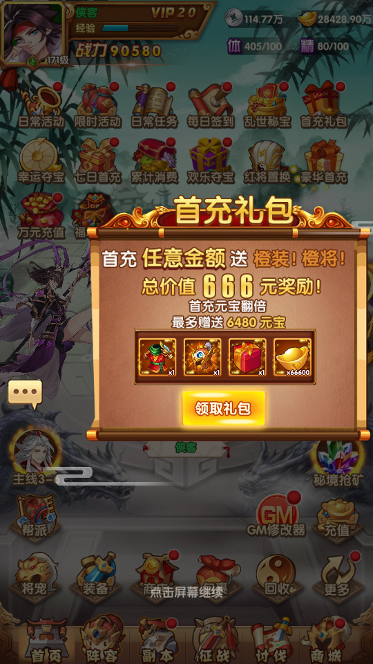 图片[3]-卡牌回合手游【英雄无间道代金券内购版】最新整理Linux手工服务端+懒人助手+管理后台+CDK授权后台+安卓苹果+搭建教程+全套源码-藏宝楼源码网