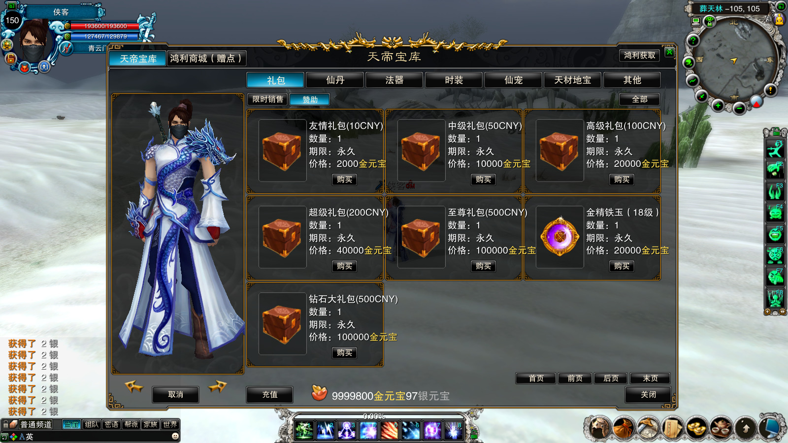 图片[10]-经典端游【神器诛仙422超变5飞5】最新整理Linux手工服务端+懒人助手+GM工具+网页注册+管理后台+PC客户端+搭建教程-藏宝楼源码网
