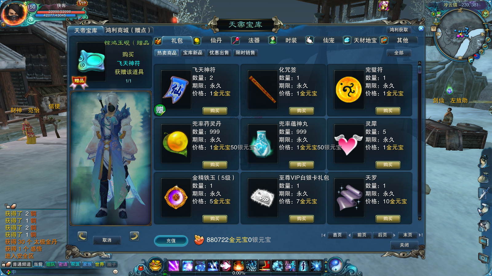 图片[10]-经典端游【诛仙荣耀之路229V1076整合优化版】最新整理Linux手工服务端+懒人助手+GM工具+网页注册+管理后台+PC客户端+搭建教程-藏宝楼源码网