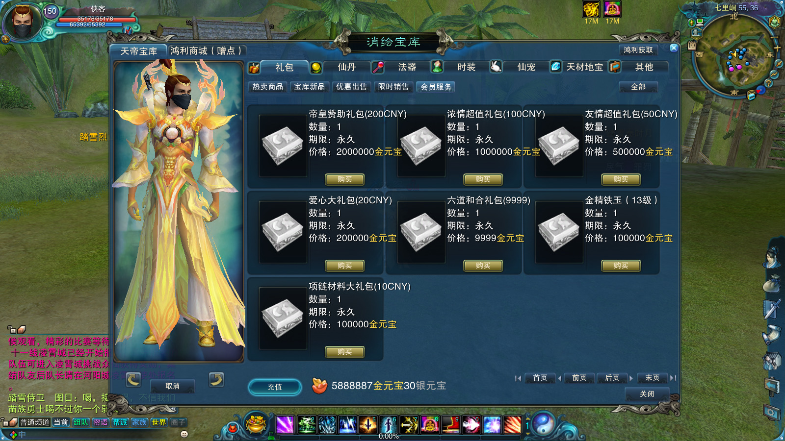 图片[10]-经典端游【踏雪诛仙1076版9职业】最新整理Linux手工服务端+懒人助手+GM工具+网页注册+管理后台+PC客户端+搭建教程-藏宝楼源码网