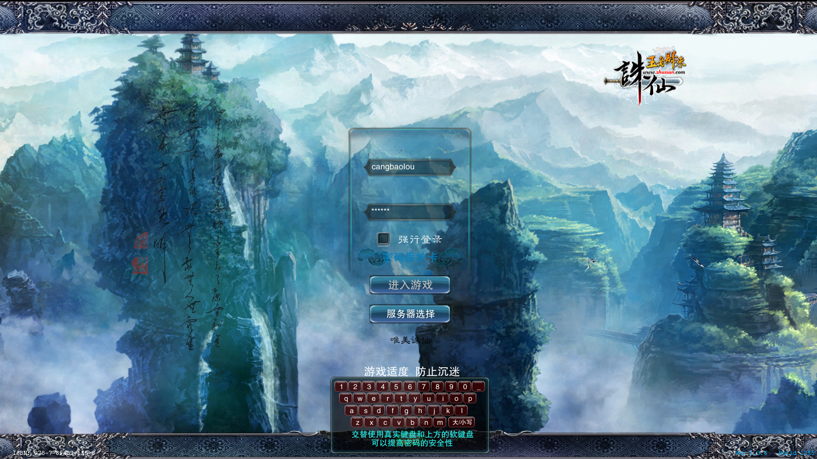 经典端游【唯美诛仙422王者归来微变仿官版】最新整理Linux手工服务端+懒人助手+GM工具+网页注册+管理后台+PC客户端+搭建教程-藏宝楼源码网