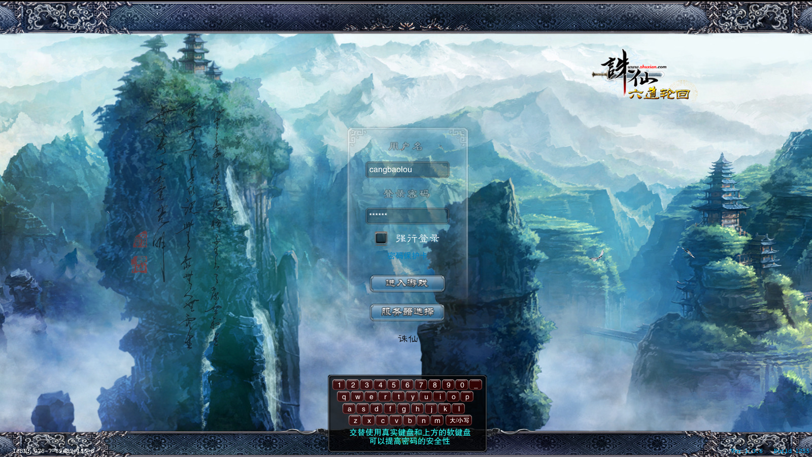 经典端游【诛仙422龙湖诛仙5职业】最新整理Linux手工服务端+懒人助手+GM工具+网页注册+管理后台+PC客户端+搭建教程-藏宝楼源码网