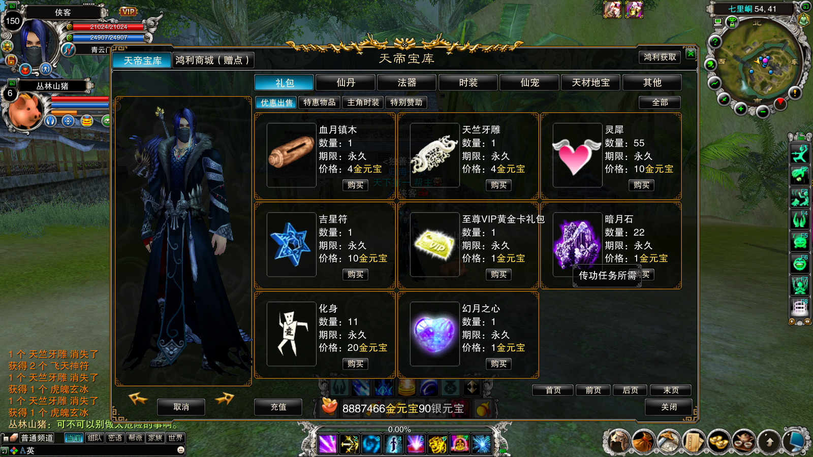 图片[10]-经典端游【诛仙422龙湖诛仙5职业】最新整理Linux手工服务端+懒人助手+GM工具+网页注册+管理后台+PC客户端+搭建教程-藏宝楼源码网