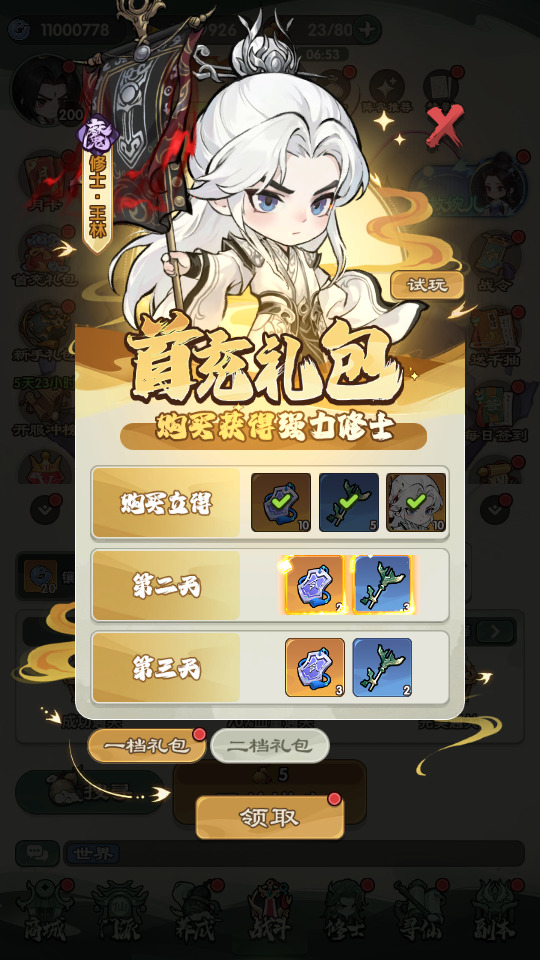 图片[2]-Q版塔防手游【仙逆战天道代金券内购版】最新整理Linux手工服务端+懒人助手+管理后台+CDK授权后台+安卓苹果+搭建教程-藏宝楼源码网