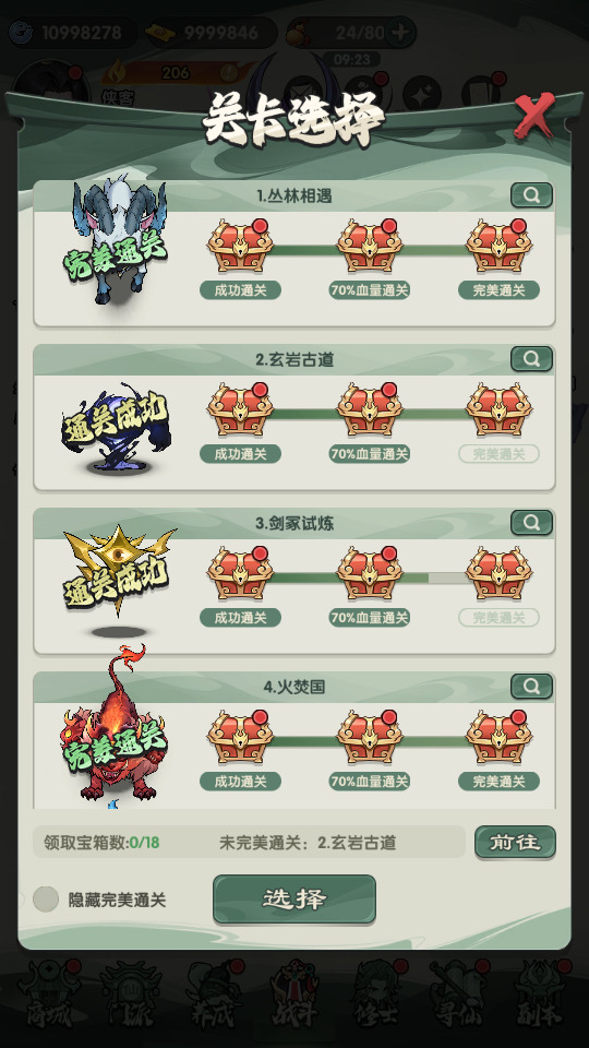 图片[11]-Q版塔防手游【仙逆战天道代金券内购版】最新整理Linux手工服务端+懒人助手+管理后台+CDK授权后台+安卓苹果+搭建教程-藏宝楼源码网