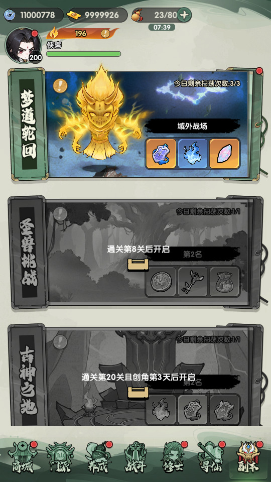 图片[9]-Q版塔防手游【仙逆战天道代金券内购版】最新整理Linux手工服务端+懒人助手+管理后台+CDK授权后台+安卓苹果+搭建教程-藏宝楼源码网