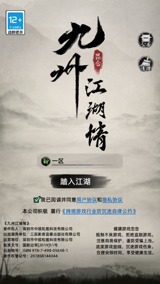 卡牌回合手游【九州江湖情代金券内购版】最新整理Linux手工服务端+懒人助手+CDK授权后台+安卓苹果+搭建教程-藏宝楼源码网