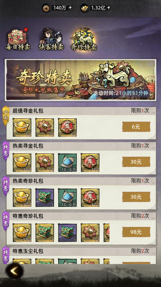图片[12]-卡牌回合手游【九州江湖情代金券内购版】最新整理Linux手工服务端+懒人助手+CDK授权后台+安卓苹果+搭建教程-藏宝楼源码网