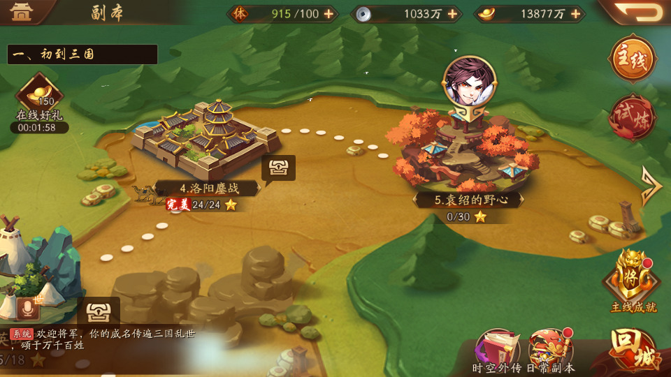 图片[7]-卡牌回合手游【少年三国志2代金券内购版】最新整理Linux手工服务端+懒人助手+安卓客户端+GM后台+搭建教程-藏宝楼源码网
