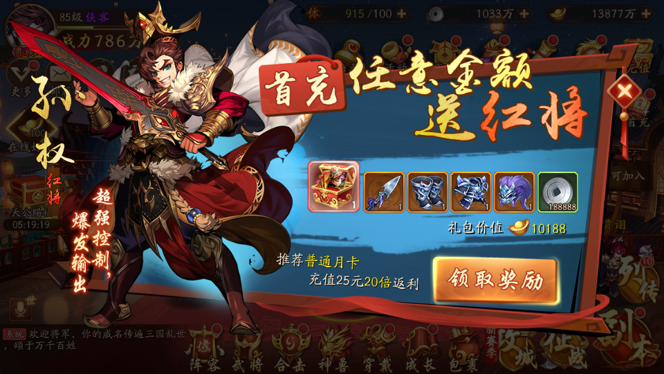 图片[3]-卡牌回合手游【少年三国志2代金券内购版】最新整理Linux手工服务端+懒人助手+安卓客户端+GM后台+搭建教程-藏宝楼源码网
