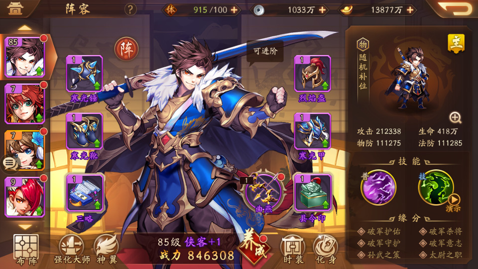 图片[4]-卡牌回合手游【少年三国志2代金券内购版】最新整理Linux手工服务端+懒人助手+安卓客户端+GM后台+搭建教程-藏宝楼源码网