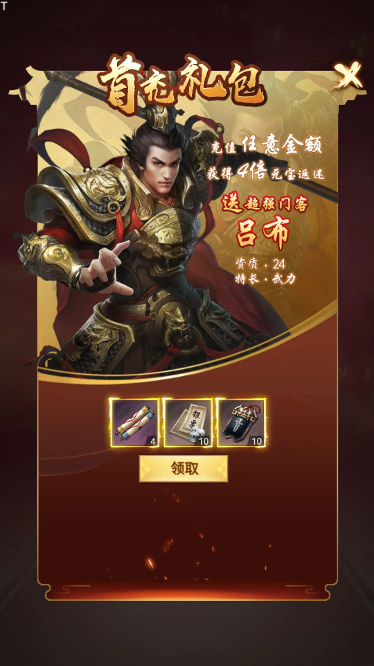 图片[2]-三网H5游戏【江山霸主多区代金券内购版】最新整理Linux手工端+懒人助手+管理后台+CDK授权后台+安卓客户端+搭建教程-藏宝楼源码网