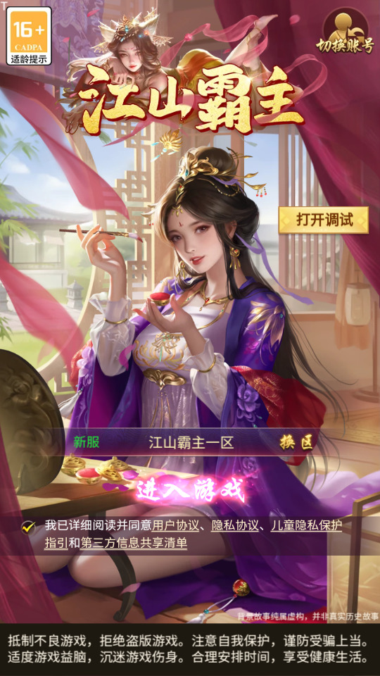 三网H5游戏【江山霸主多区代金券内购版】最新整理Linux手工端+懒人助手+管理后台+CDK授权后台+安卓客户端+搭建教程-藏宝楼源码网