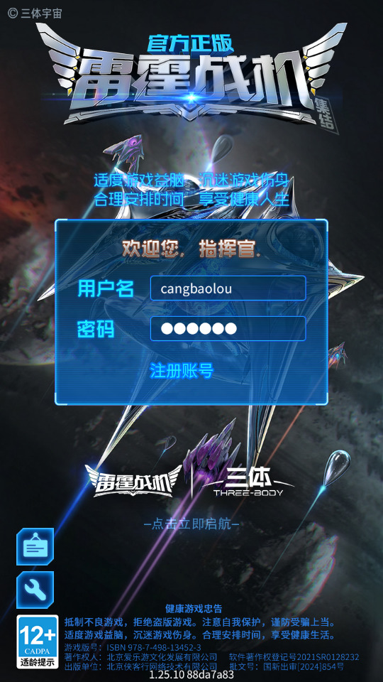 模拟经营手游【雷霆战机H5代金券内购版】最新整理Linux手工端+懒人助手+CDK授权后台+安卓客户端+搭建教程+全套源码-藏宝楼源码网
