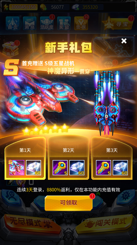 图片[5]-模拟经营手游【雷霆战机H5代金券内购版】最新整理Linux手工端+懒人助手+CDK授权后台+安卓客户端+搭建教程+全套源码-藏宝楼源码网