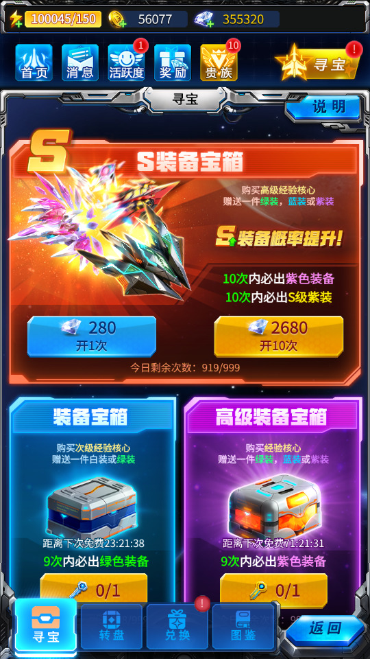 图片[6]-模拟经营手游【雷霆战机H5代金券内购版】最新整理Linux手工端+懒人助手+CDK授权后台+安卓客户端+搭建教程+全套源码-藏宝楼源码网