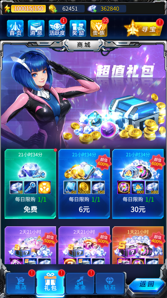 图片[12]-模拟经营手游【雷霆战机H5代金券内购版】最新整理Linux手工端+懒人助手+CDK授权后台+安卓客户端+搭建教程+全套源码-藏宝楼源码网